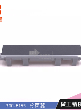 标普适用Canon C2020 2030 2225 2230上分页片CC522-67928