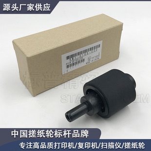 M425 M401 适用惠普HP 纸盒搓纸轮