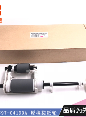 标普精密S145适用三星6260 2670 3870复印机搓纸轮JC97-04199A