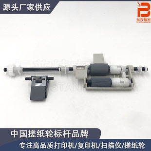 MF216 225 226 标普适用佳能 229 632 227 236 输稿器搓分