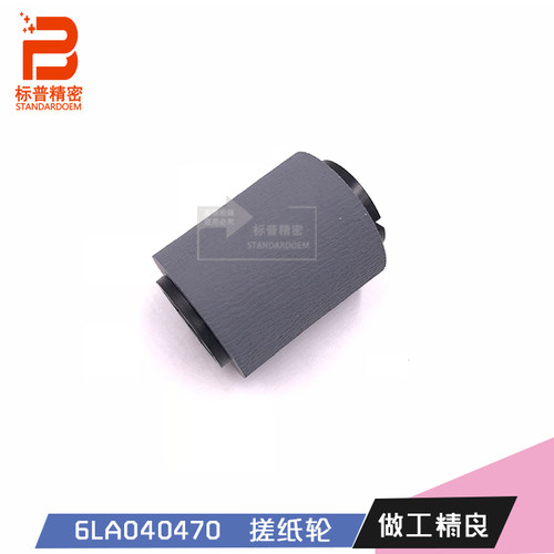 适用东芝555 550 557 650 755 850 855 6554全新走纸轮6LA040470