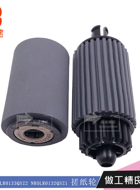 标普适用夏普Sharp MX-M260 M264N M310 314N搓纸轮NROLR0133QSZ2