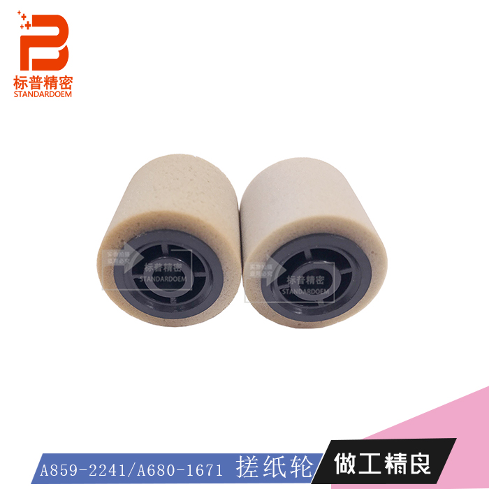 标普适用理光DF83 IS300E IS330DC 1106EX  1356EX输稿器提纸轮