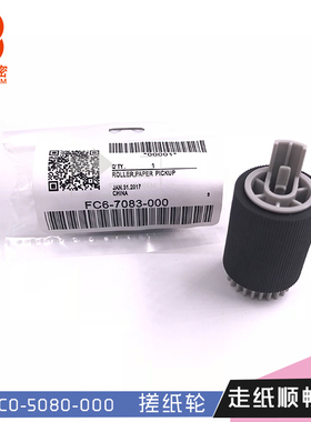 C125适用佳能Canon 4251 4525i4535 4545 4551复印机橡胶搓纸轮