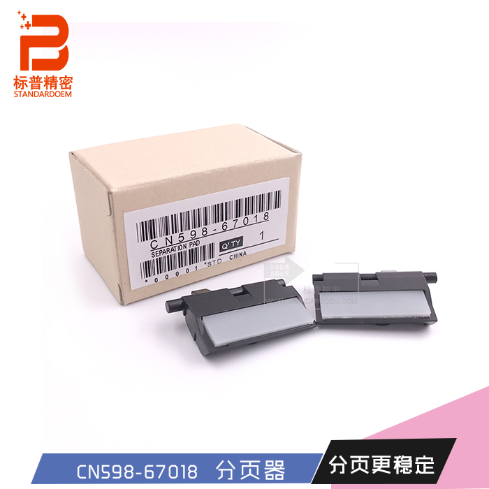 H422适用hp X452 X477 X552 X556 X577 X586 X57750纸盒2分页器