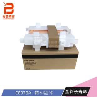 M750 Transfer M775 750单转印组件CE516A Kit 775 HI107适用hp