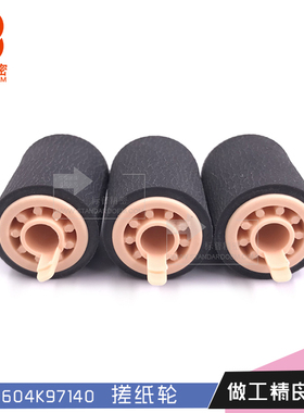 标普精密X145适用施乐V2265 V3070 V4070 V5070搓纸轮604K97140