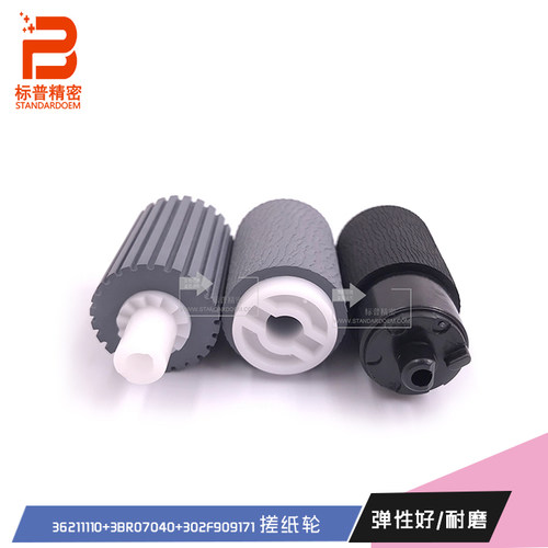 标普精密适用京瓷DP100 110 410 420 670 ADF输稿器搓36211110