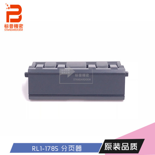 标普H320适用惠普hp CP2020 CP2025 CM2023 CM2320分页器RL1-1785