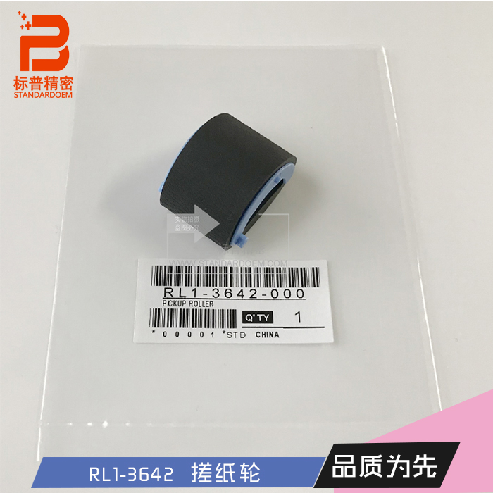 RL1-3642适用于hp LJ Pro M225 M226 M201 M202 搓纸轮 进纸轮