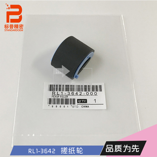 Pro M225 搓纸轮 3642适用于hp 进纸轮 M202 M201 RL1 M226