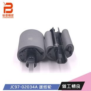4720 标普S104适用适用三星ML 3051 3471 02034A 5530搓纸轮JC97
