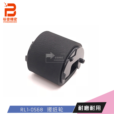 标普适用H116惠普2014 2015 2727 Feed Roller 搓纸轮RL1-0568
