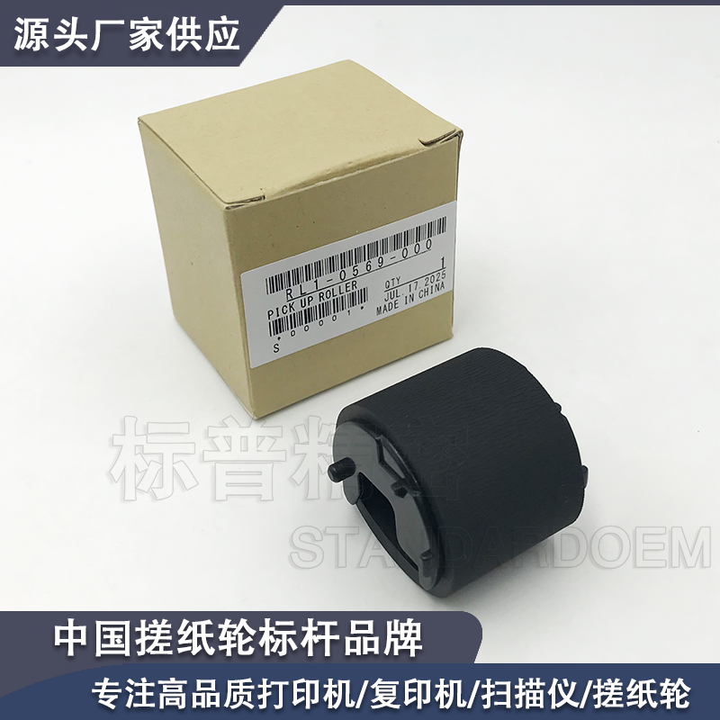 适用佳能 LBP6780dn 搓纸轮 MF515dw LBP3560 LBP3580