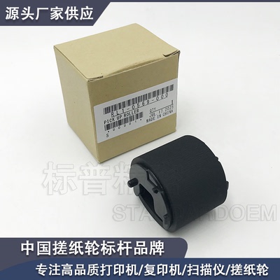 适用惠普HP 2400 手动搓纸轮 2420 P3005 3015 M3027 3035 Ent500
