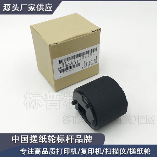 适用佳能 LBP6780dn 搓纸轮 MF515dw LBP3560 LBP3580