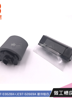 标普适用三星4655 4650 310 315搓分套件JC97-03028A JC97-02669A