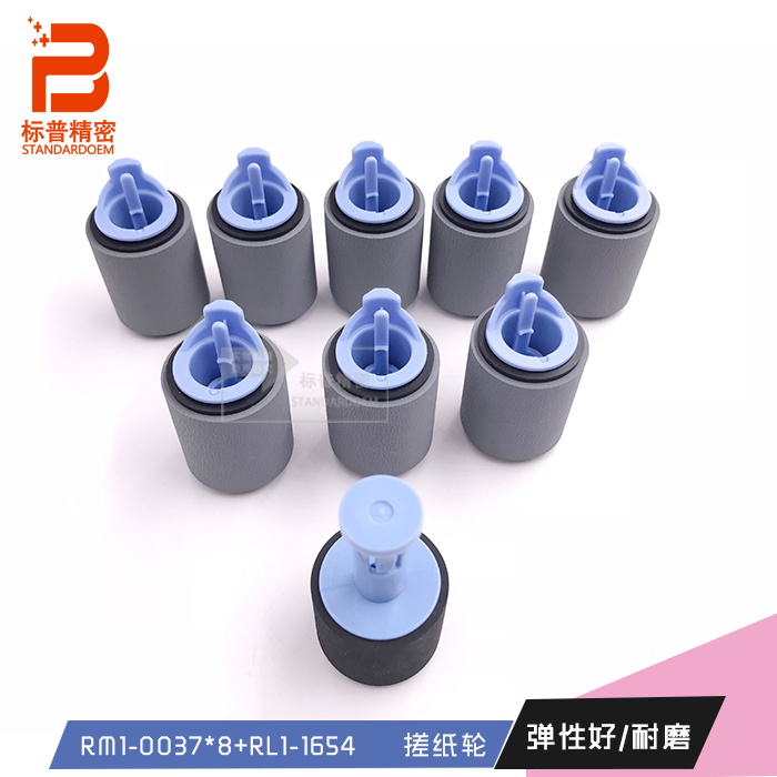 标普H850适用惠普4014 4015 4515 600 601 602搓纸轮套件RM1-0037