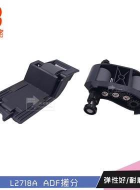 H511适用惠普525 575 775 725 680 630 SJ8500 ADF输稿器搓纸轮