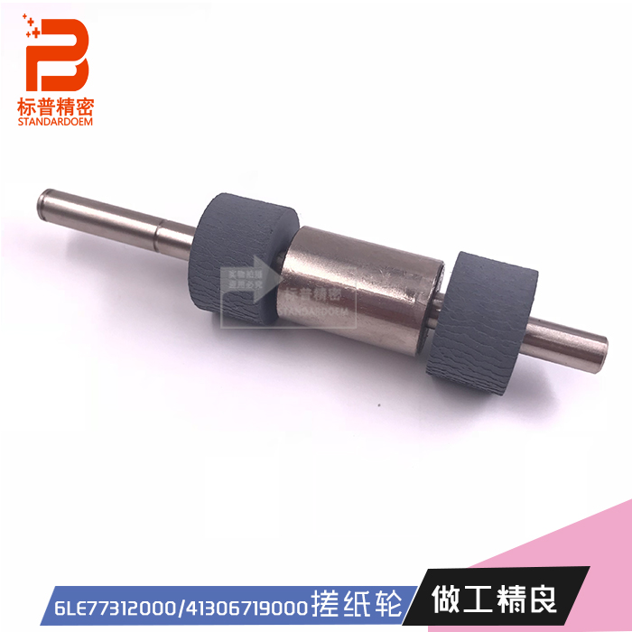 标普T101适用东芝455 456 1009 1011 1013 1018搓纸轮6LE77312000