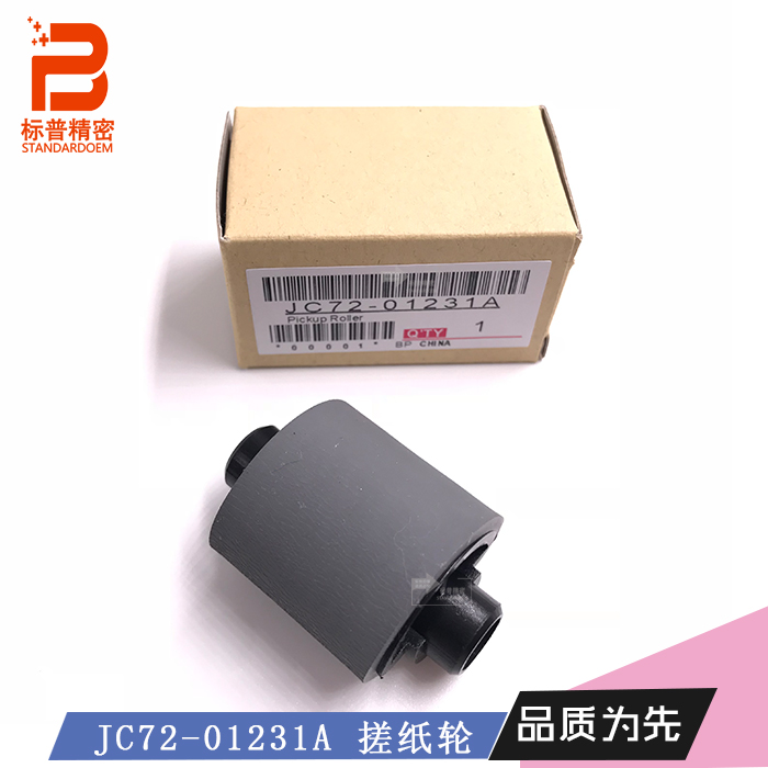 适用三星1710 1740 1750 SCX-4016 4200 4216 搓纸轮JC72-01231A