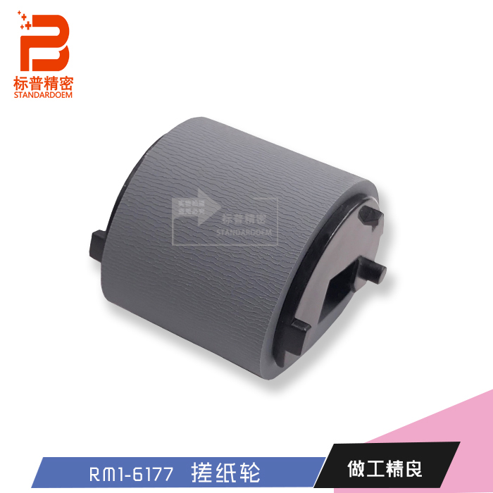 标普适用H112惠普HP5525 5225 佳能Canon IRC2020 C2230 抓纸轮