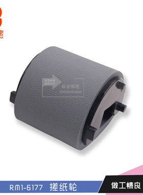 标普适用H112惠普HP5525 5225 佳能Canon IRC2020 C2230 抓纸轮