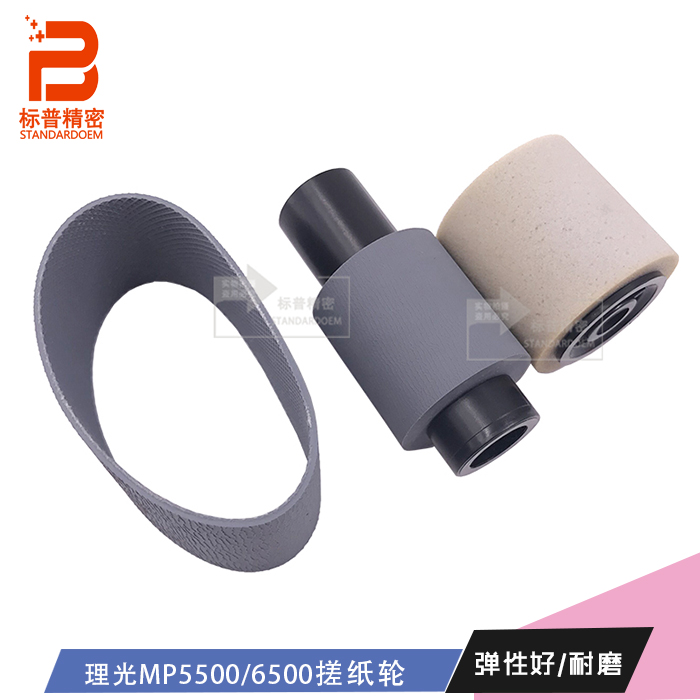 A859-2241 D683-2228 A806-1295 适用理光9000 1350ADF KitR152