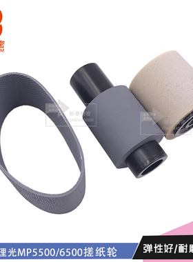 适用理光Rioch1100 1350 9000输稿器ADF搓纸轮B4772225 A806-1295