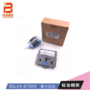 M552 RM2 M553 0062 0064 M577搓分一套RM2 标普适用hp