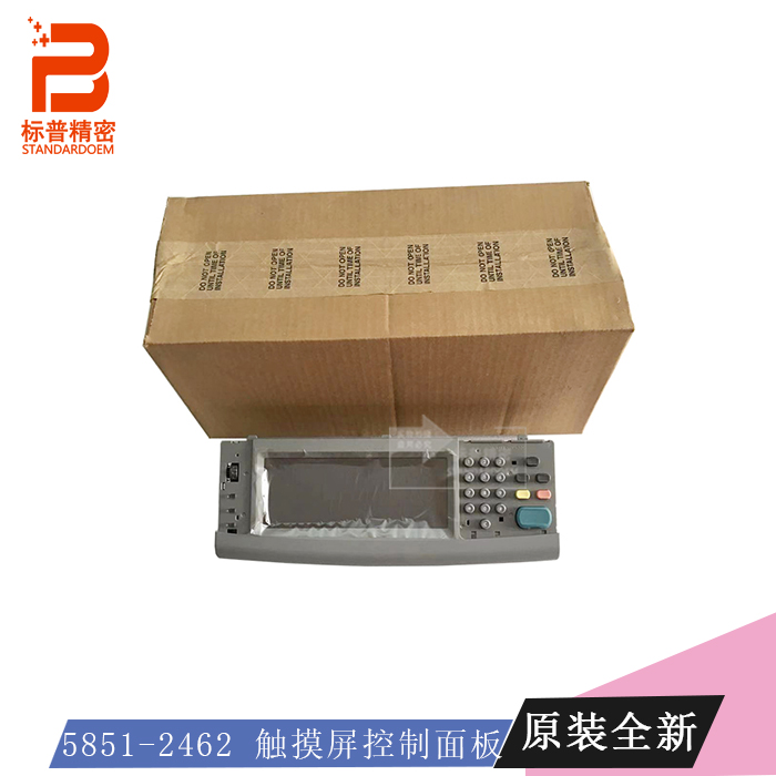 标普HCB101适用HP 9500 9050 9040MFP 控制面板显示屏5851-2462
