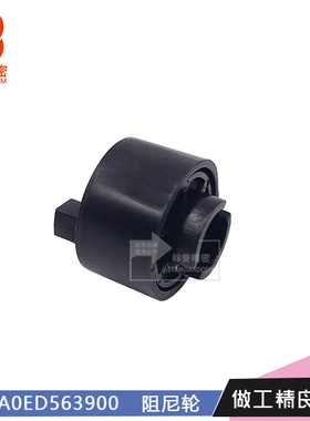 适用柯美PC103 PC107 PC108 PC109 PC110 纸盒阻尼轮A0ED563900