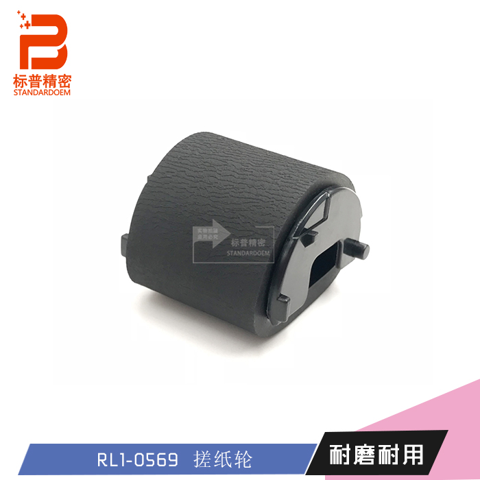 适用H118惠普2400 2420 P3005 M3027 M3035 Feed Roller RL1-0569