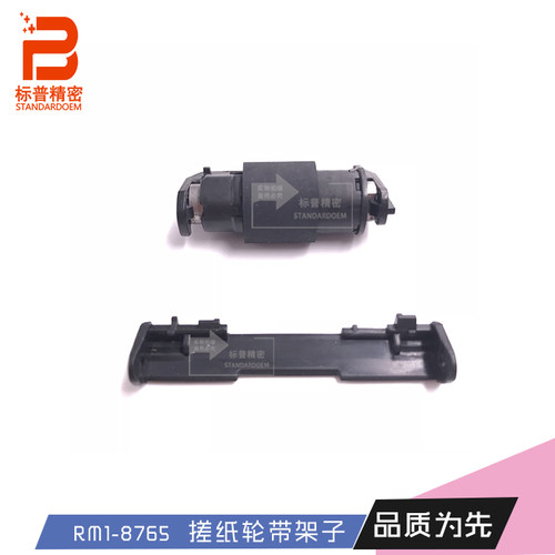 标普H236P适用惠普M251 M276 M351 M375 M451 M475 476分页轮下分