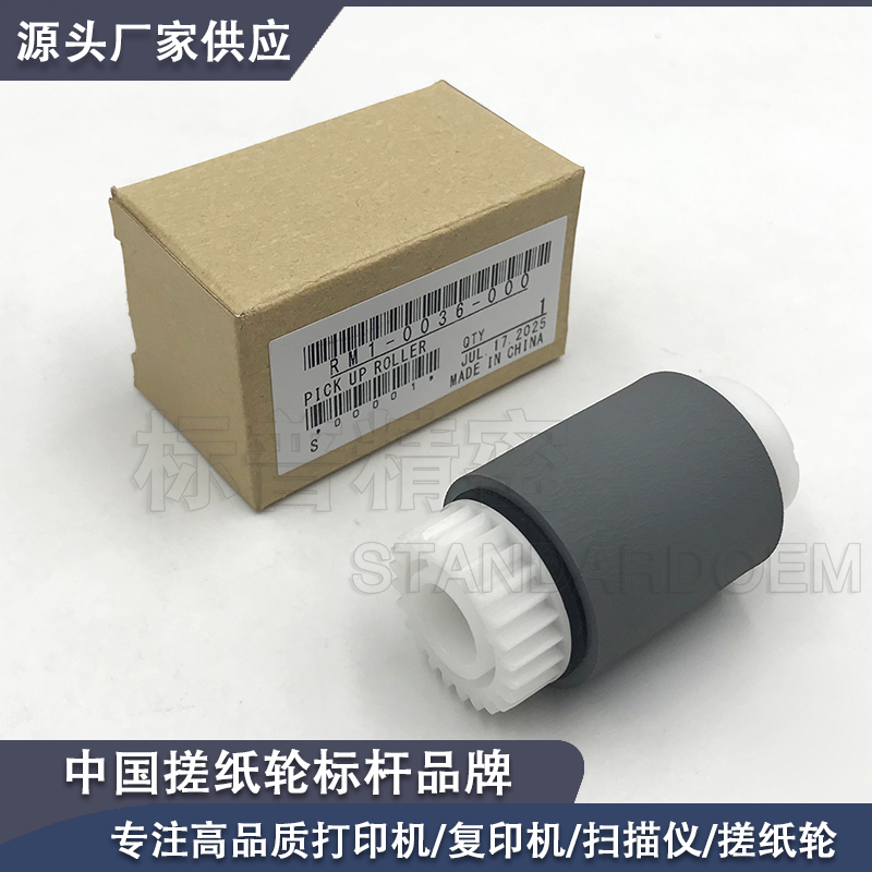 适用惠普HP 4700 纸盒搓纸轮 4730 6015 6030 6040 CP3525 4005