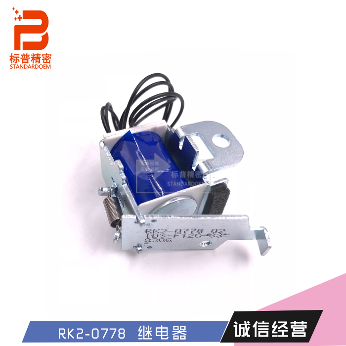 HS101适用惠普hp1010 1020 1015 1018磁铁开关离合器RK2-0778