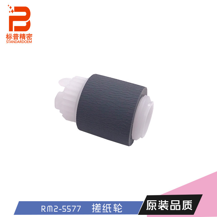 全新标普精密适用佳能MF634Cdw MF731Cdw MF733Cdw搓纸轮,办公设备/耗材/相关服务,搓纸轮,淘宝优惠券,粉丝福利购,淘宝优惠卷