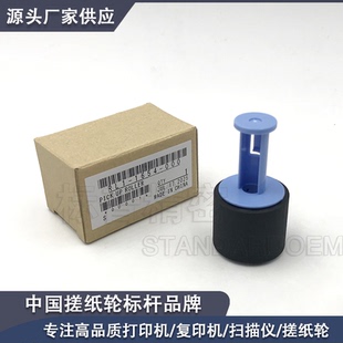 P4015 P4515 602 4014 603 601 搓纸轮 M600 适用惠普HP M4555