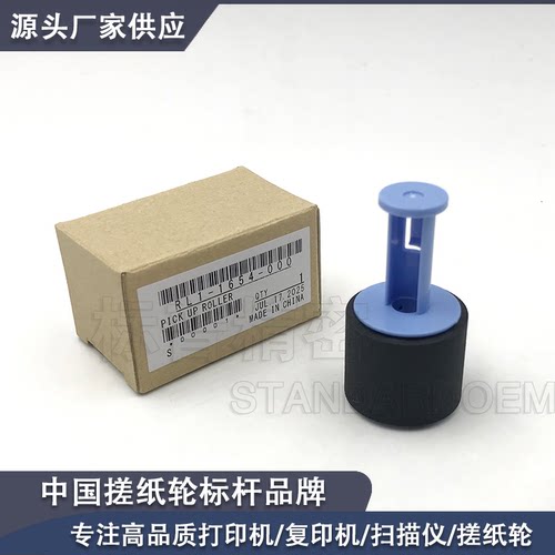 适用惠普HP 4014 搓纸轮 P4015 P4515 M4555 M600 601 602 603
