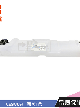 标普适用hp 5225 5525废墨收集器 全新原装炭粉收集单元CE980A