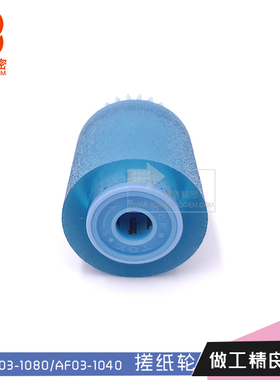 标普适用理光Ricoh  551P 700  850 7950 7960 7970搓纸轮带轴承