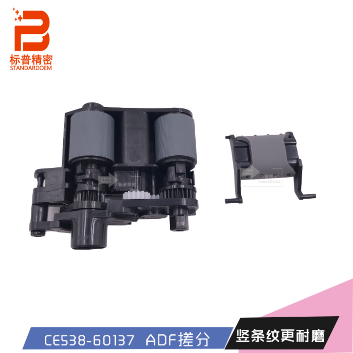 H507适用惠普CM1415 M1536 P1606 CP1525 PRO100 原稿ADF搓纸轮