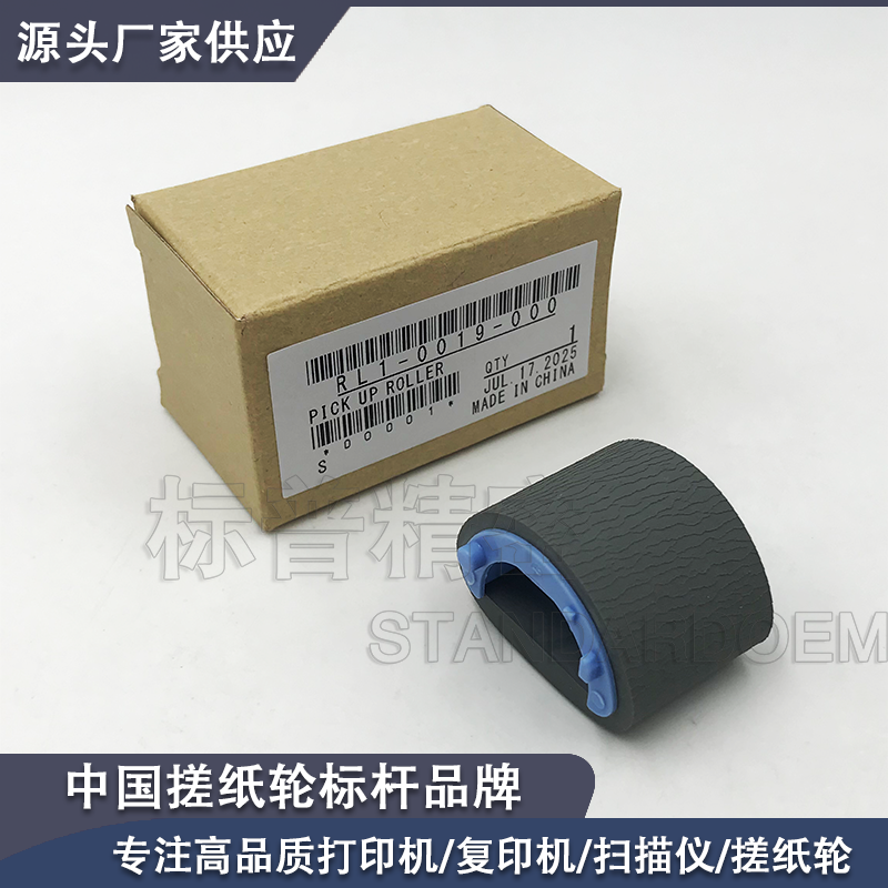 适用惠普HP CP4005 搓纸轮