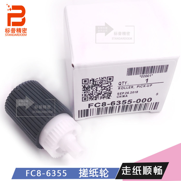 标普适用佳能1730 1740 1750 2535 2545 3225 3235输稿器搓纸轮,办公设备/耗材/相关服务,复印机配件,淘宝优惠券,粉丝福利购,淘宝优惠卷