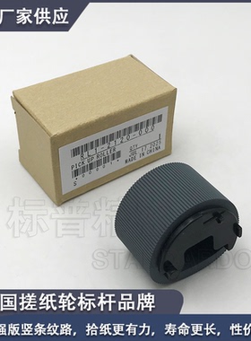 适用佳能 MF5950dw 搓纸轮 MF5960dn MF6160dw MF6180dw 加强款