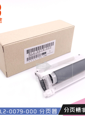 标普适用于惠普HPM631 632 633纸盒手送阻尼分页轮分离器带架子