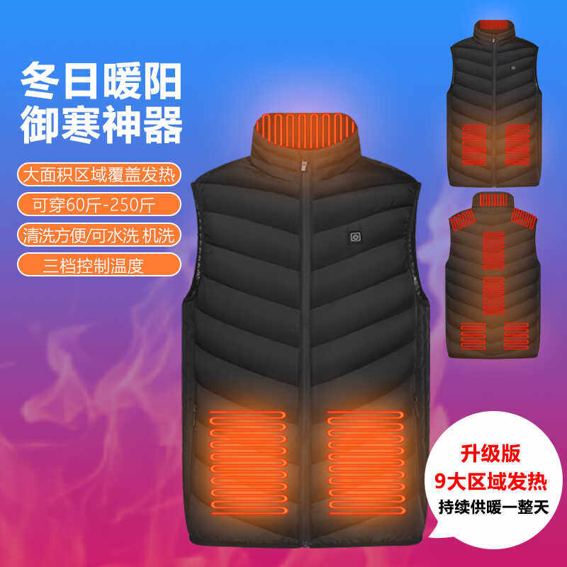电加热马甲智能温控恒温男女款全身发热马夹冬季电热衣服保暖坎肩