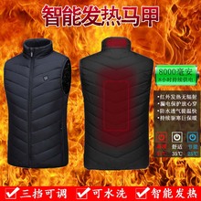 青年加热马甲男智能充电无袖立领电热中老年马夹发热坎肩背心棉服