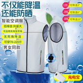 夏季 空调服制冷风扇工作服电焊工劳保降温衣工人工地防晒背心 男士