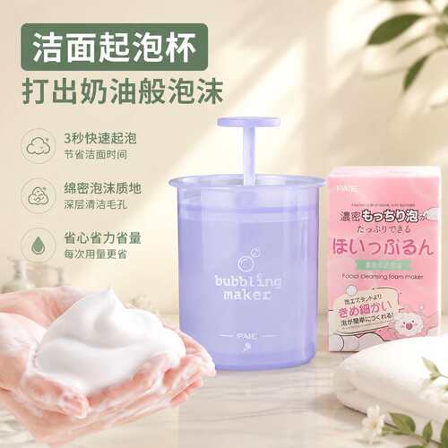 洗面奶打泡器起泡杯洗头起泡器发泡瓶洗发水自动打泡器打泡器